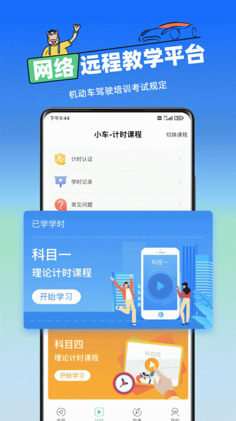 斑斑驾道app
