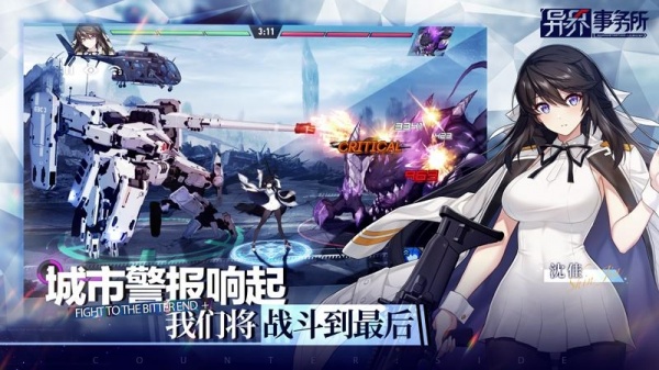 异界事务所九游版