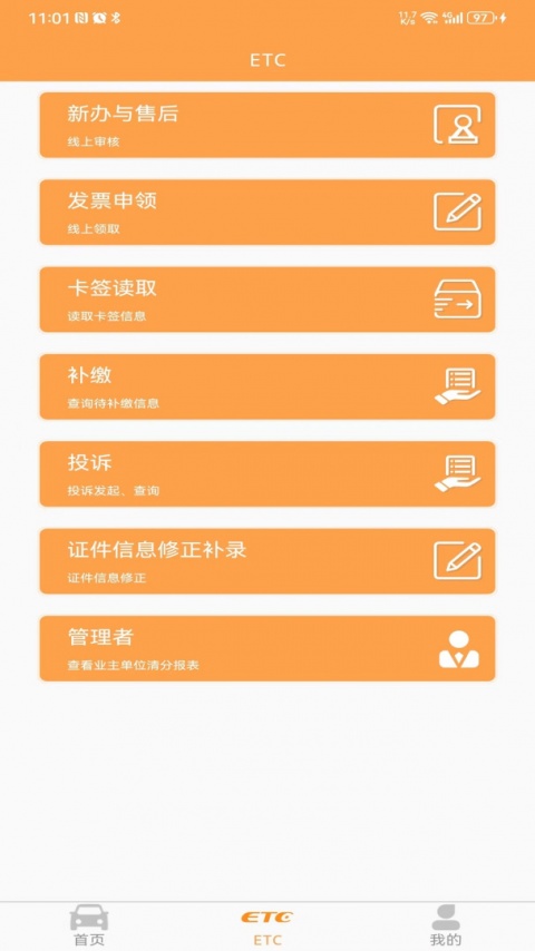 云南etc