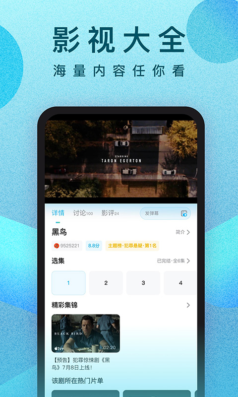 人人视频官方版