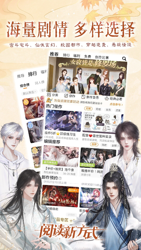 橙光阅读器app