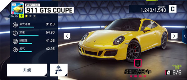 狂野飙车9竞速传奇