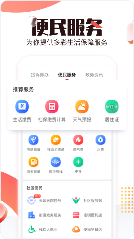 北京时间tv版