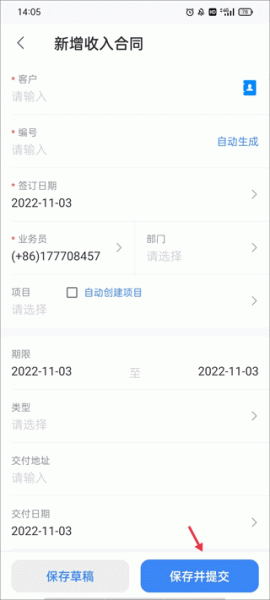 BOSS管账app