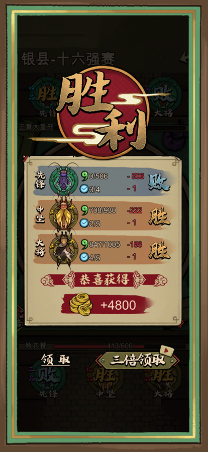 蛐蛐也疯狂（附培育屋限定配方）