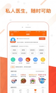 平安金管家app