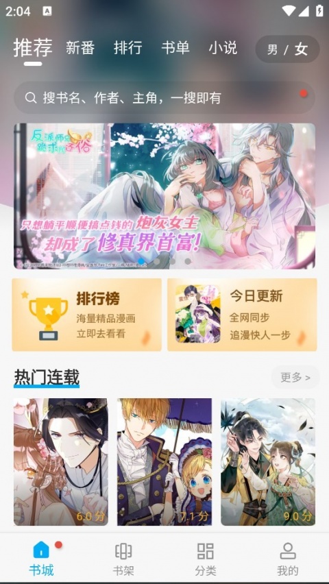 36漫画正版