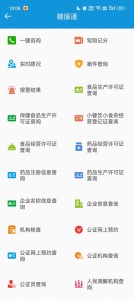 平安江西app官方版