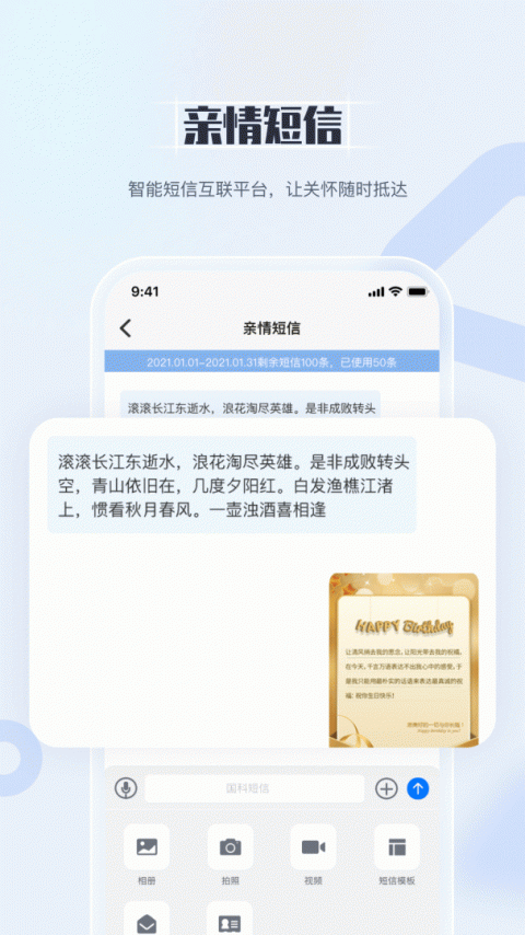 国科服务app