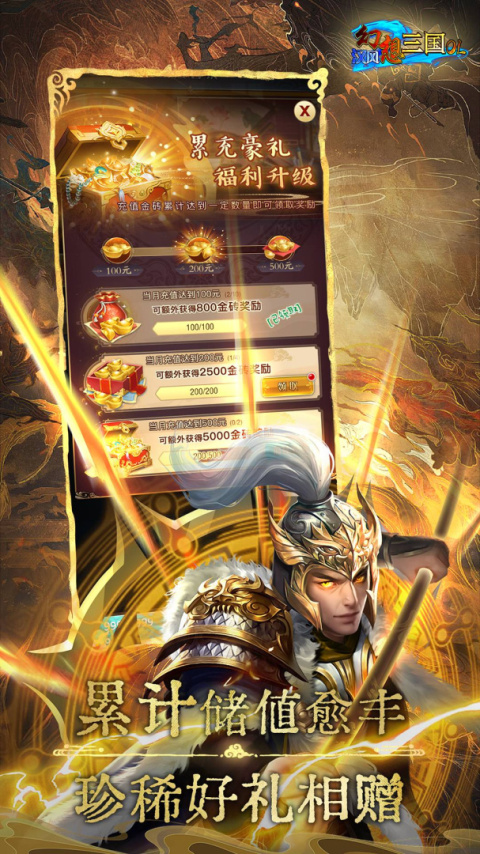 汉风幻想三国OL