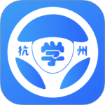 浙里学车app