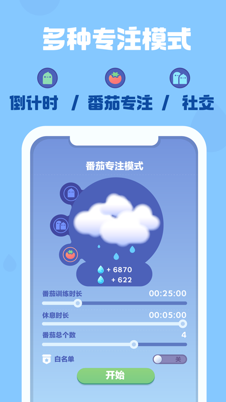 时间花园官方版