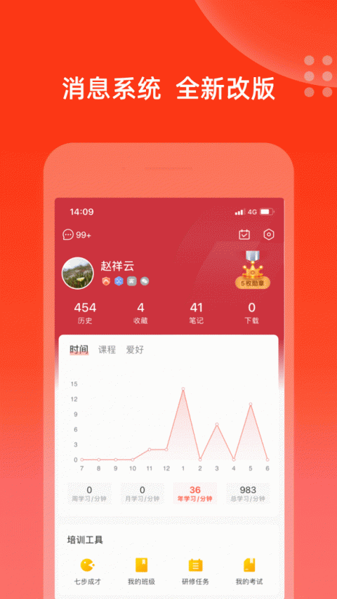 充电保