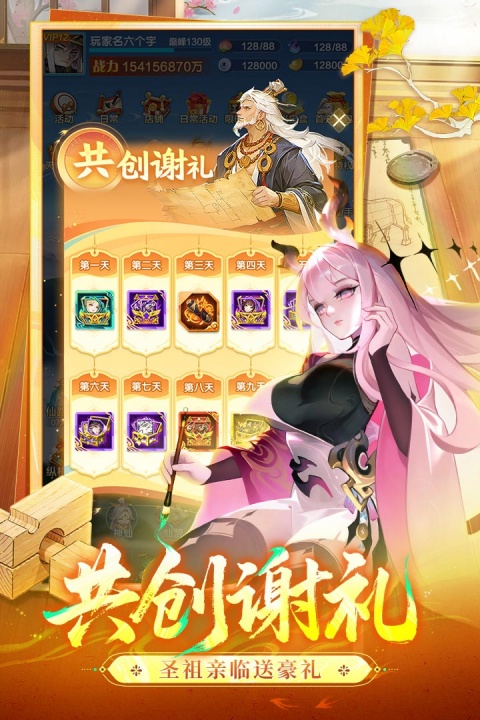 道友请留步官服