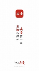 掌上安庆app
