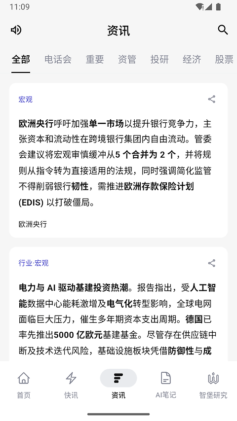 智堡app官方版