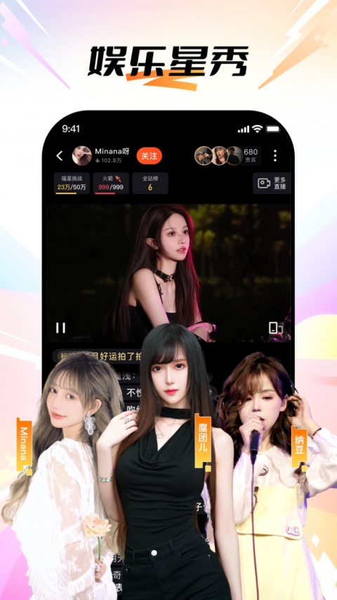 斗鱼直播app