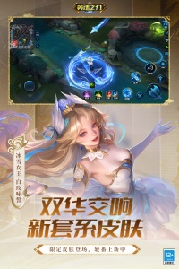 英魂之刃先行服