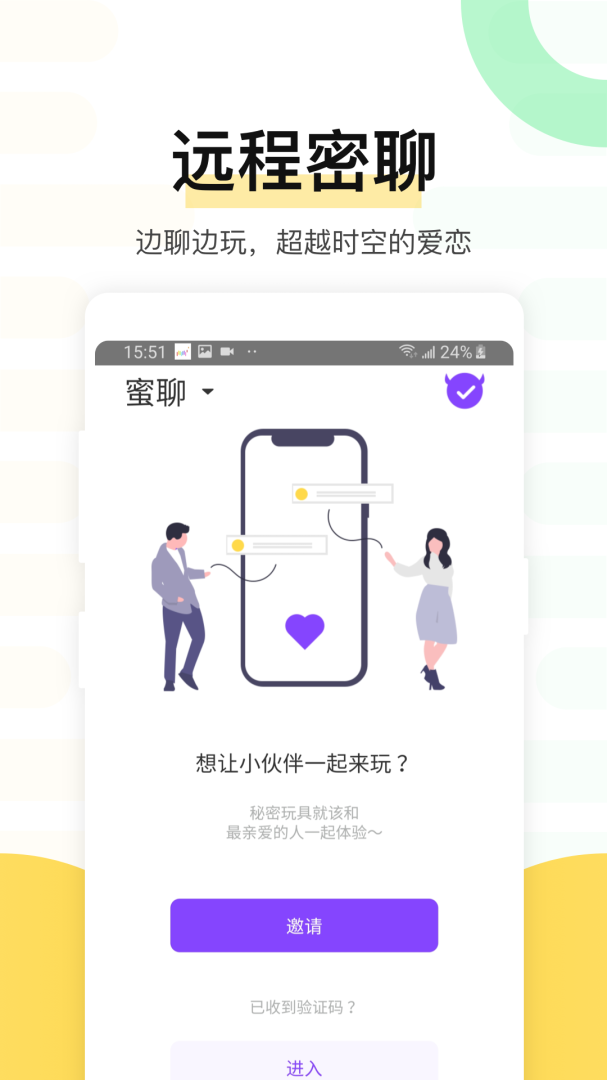 魅动