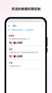 明道云app