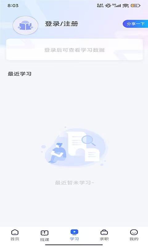 东软教育在线