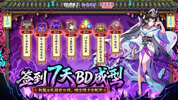 我的勇者官方正版