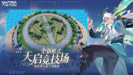 300大作战九游版