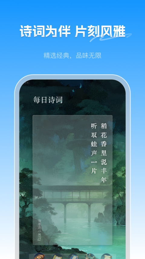 句子控手机版