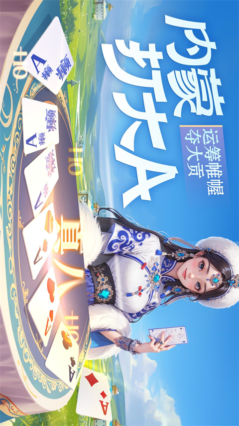 打大A