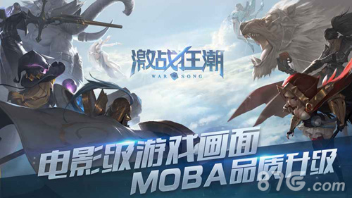 激战狂潮