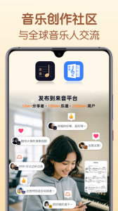 懂音律app