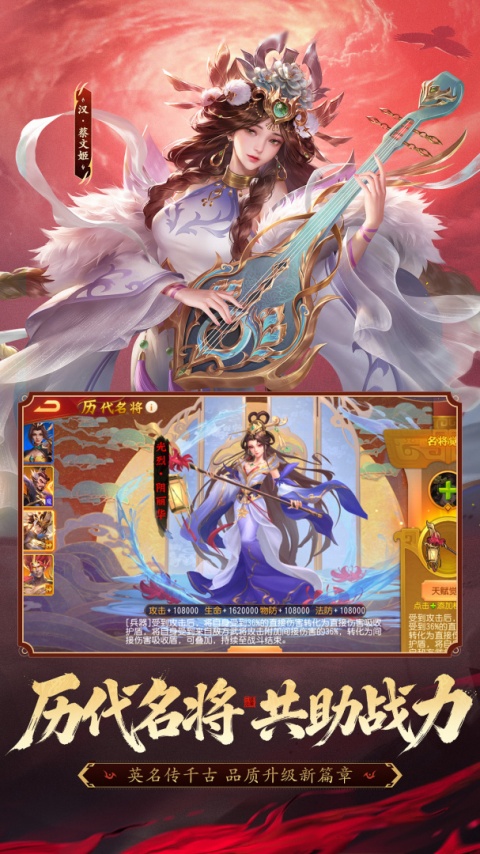 三国杀名将传2023