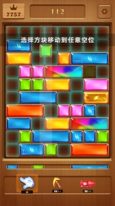 土耳其方块宝石消消乐