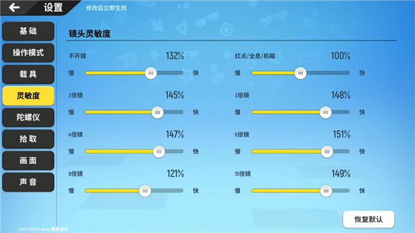 香肠派对先行服