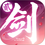 剑侠世界2畅游版
