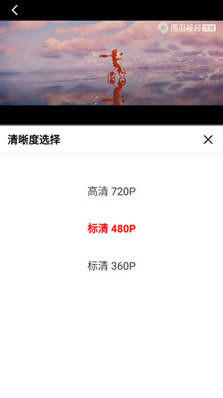 西瓜视频纯净版