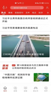 群众新闻app官方版