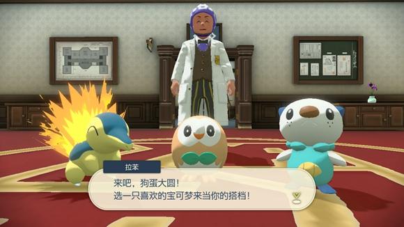 《宝可梦传说》阿尔宙斯通关全流程图文攻略