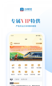 21财经官方版