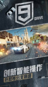 狂野飙车9竞速传奇全车辆版