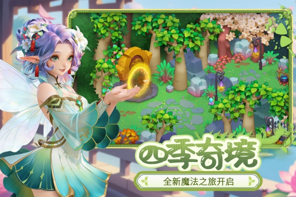 梦幻魔法屋官方版