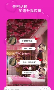 蜜桃聊天交友（语音聊天）