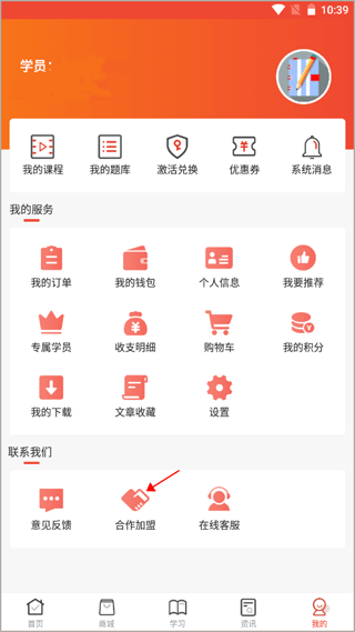 羿文教育app
