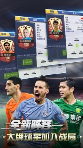 中超风云2硬核版