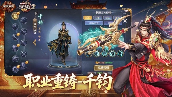 征途2九游版