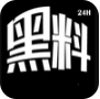 黑料不打烊(2024最新地址)