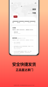 别样海外购app