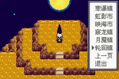 《口袋妖怪漆黑的魅影》5.0图文攻略