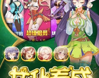 魅魔巴比伦移植100款手游合集