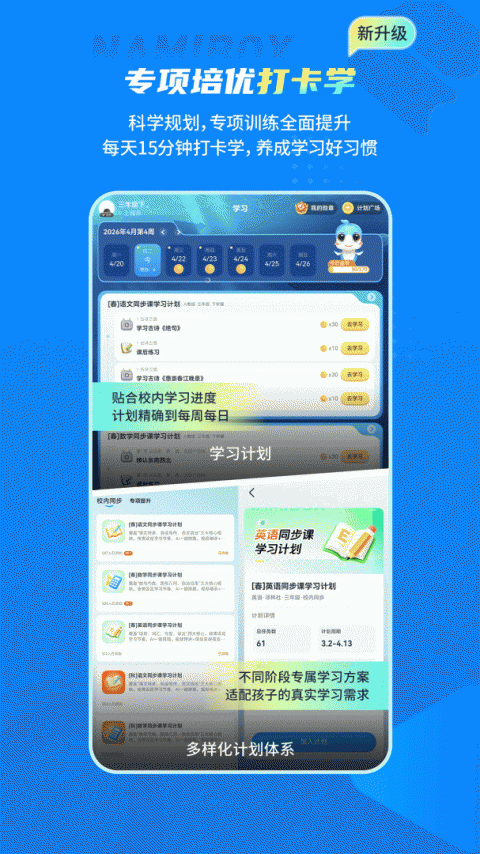 纳米盒app